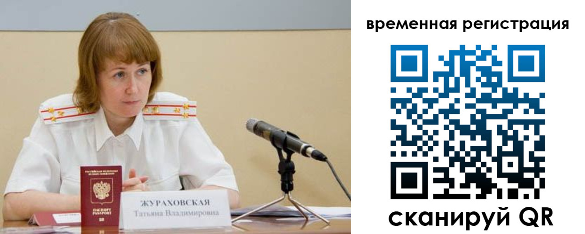 прописка гарантия в Копейске