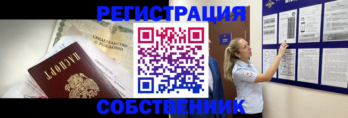 регистрация для дет. сада в Копейске