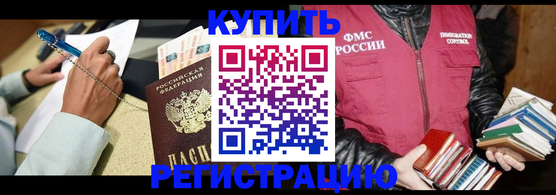 временная регистрация собственник в Копейске