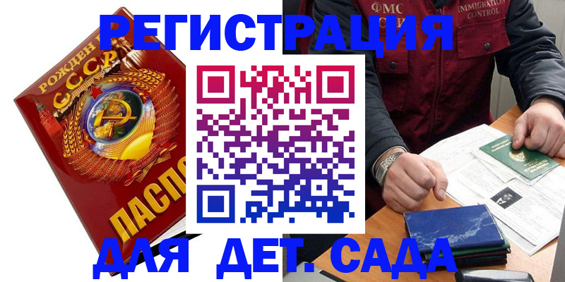 регистрация для школы в Копейске