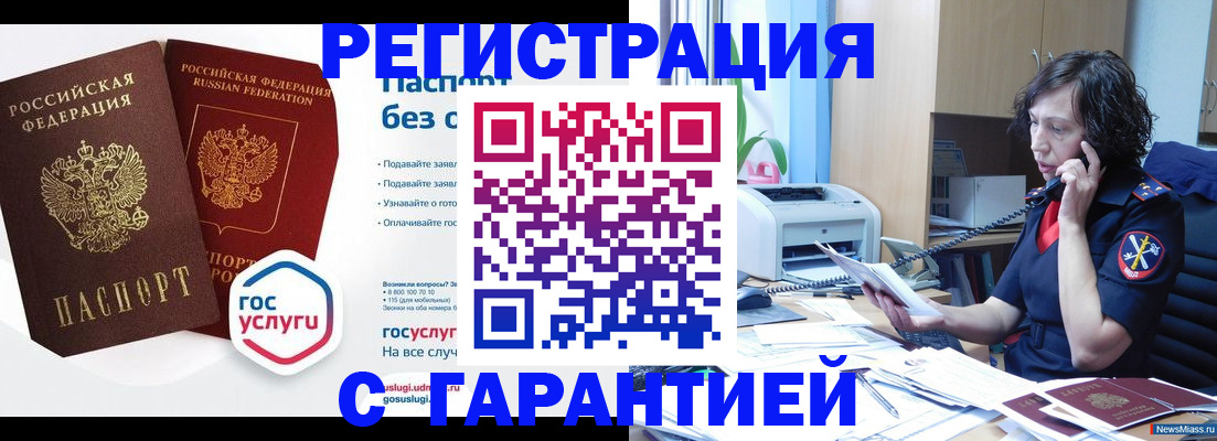 найти адрес прописки в Копейске