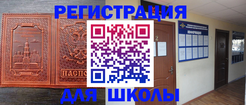 временная регистрация адрес в Копейске